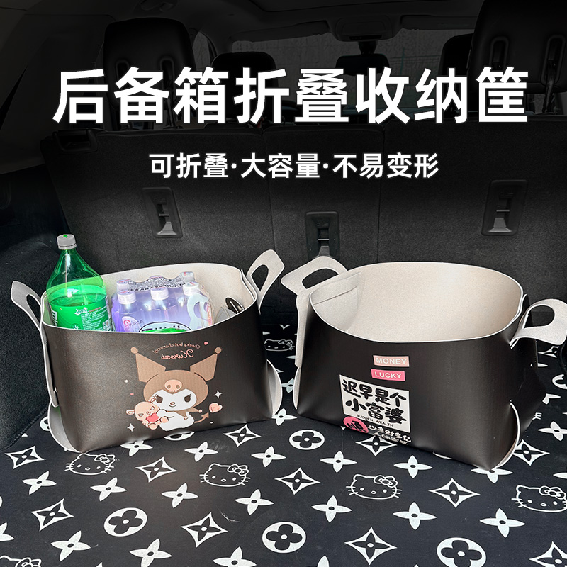  汽车后备箱收纳箱收纳桶置物盒卡通可爱汽车用品车载尾箱储物箱