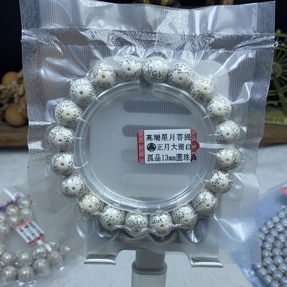 星月菩提吊坠那****丶星月菩提13