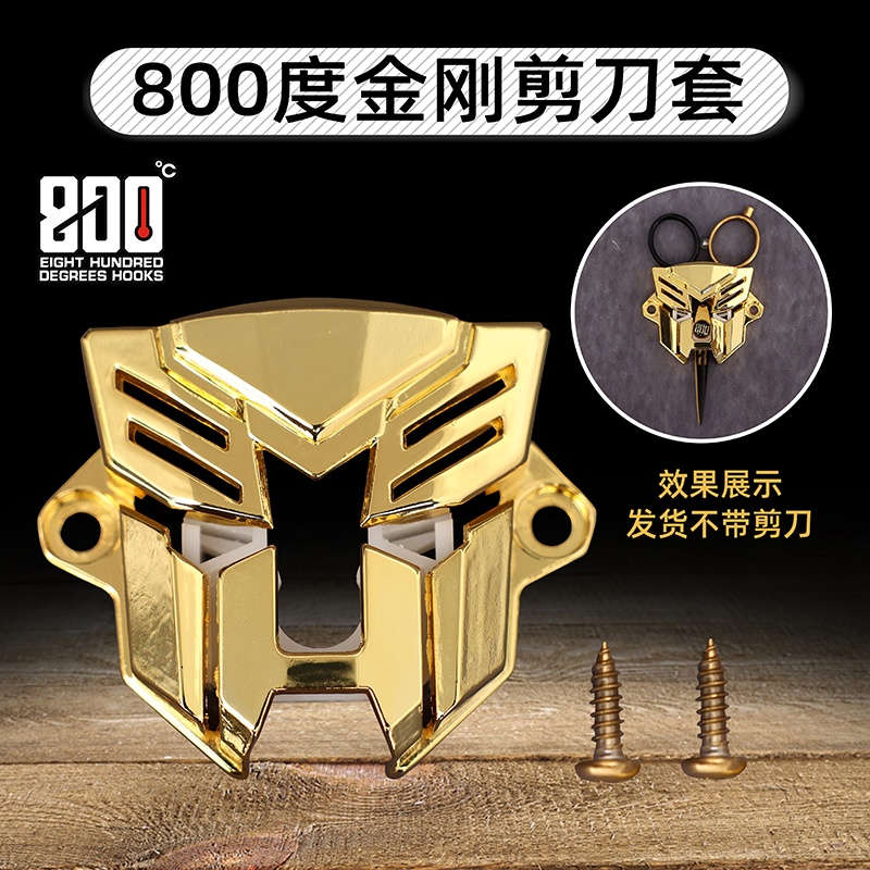 800度800度金刚剪刀套钓鱼剪刀套金刚剪刀套