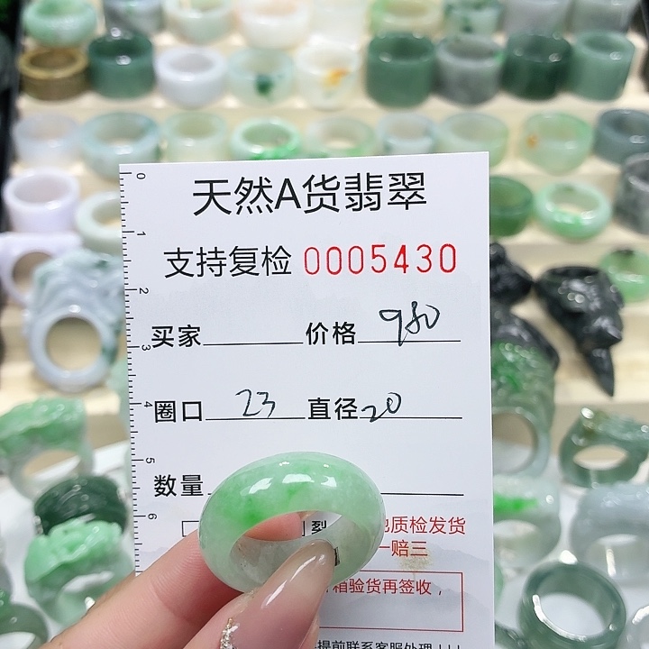 翡翠未镶嵌戒指戒指