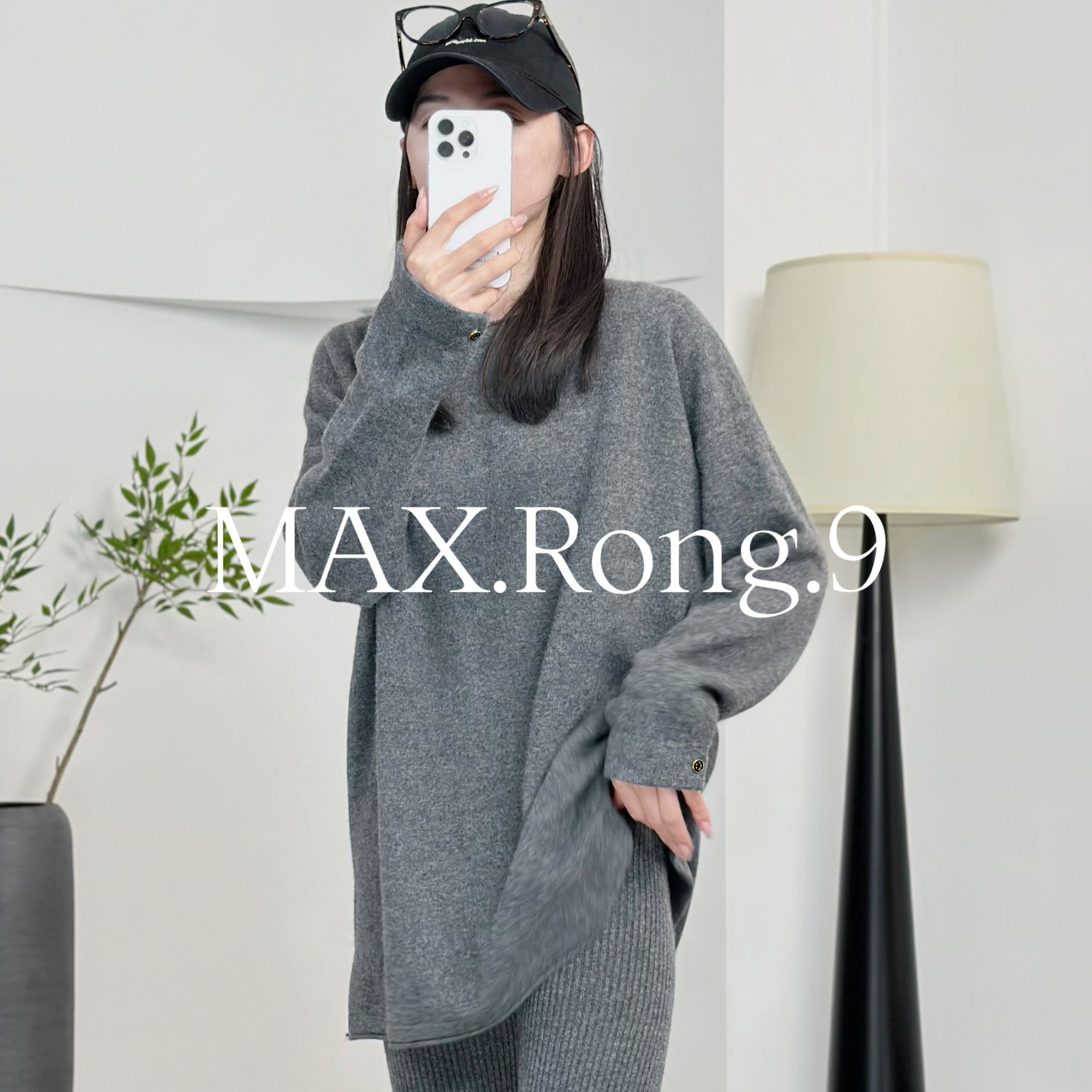 MAX.Rong.925全新升级 衬衫风格袖口 慵懒风 羊绒圆领衫 270C 