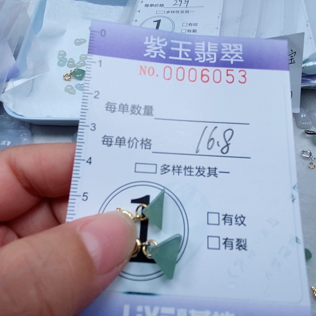 颈饰未镶嵌翡翠冰透滴溜