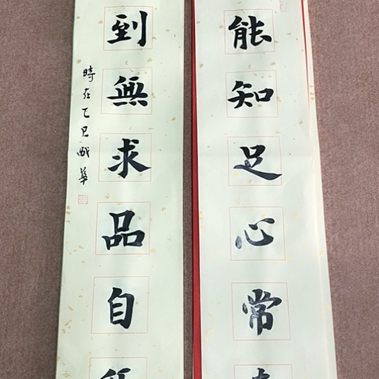 书法庄盛华书法作品
