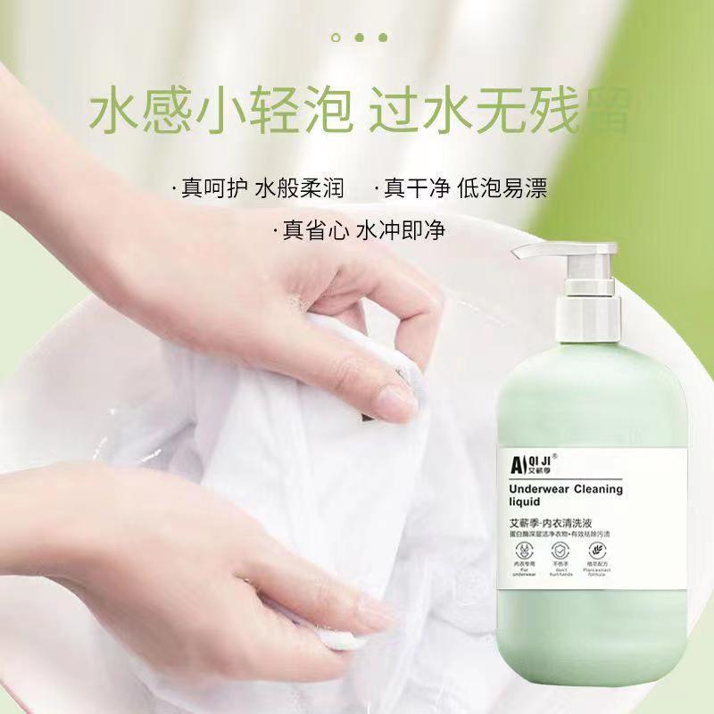内衣清洗液内裤清洗剂抗菌杀菌女生专用抑菌除螨洗衣液女士去血渍