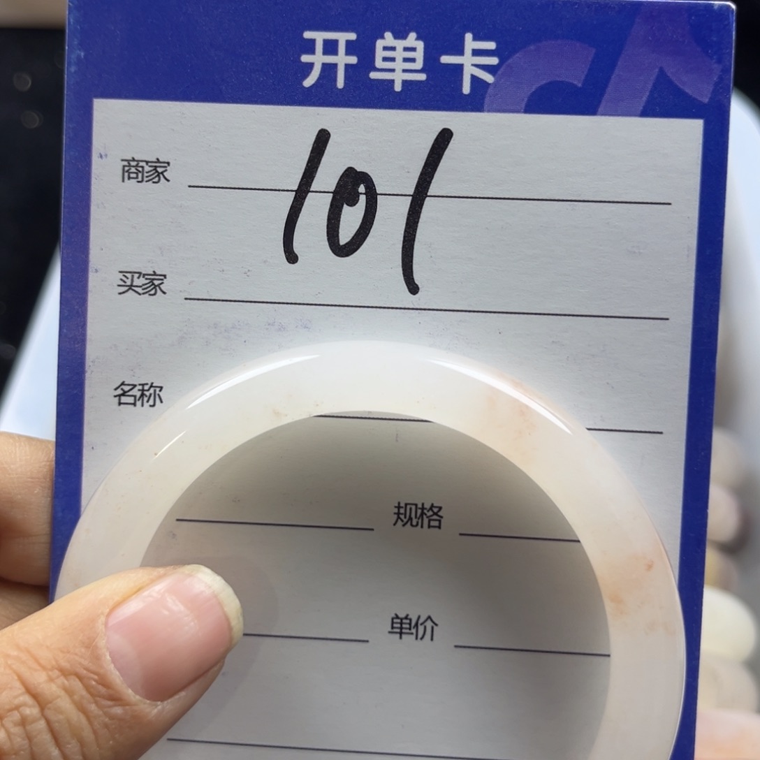 石英质玉手镯未镶嵌