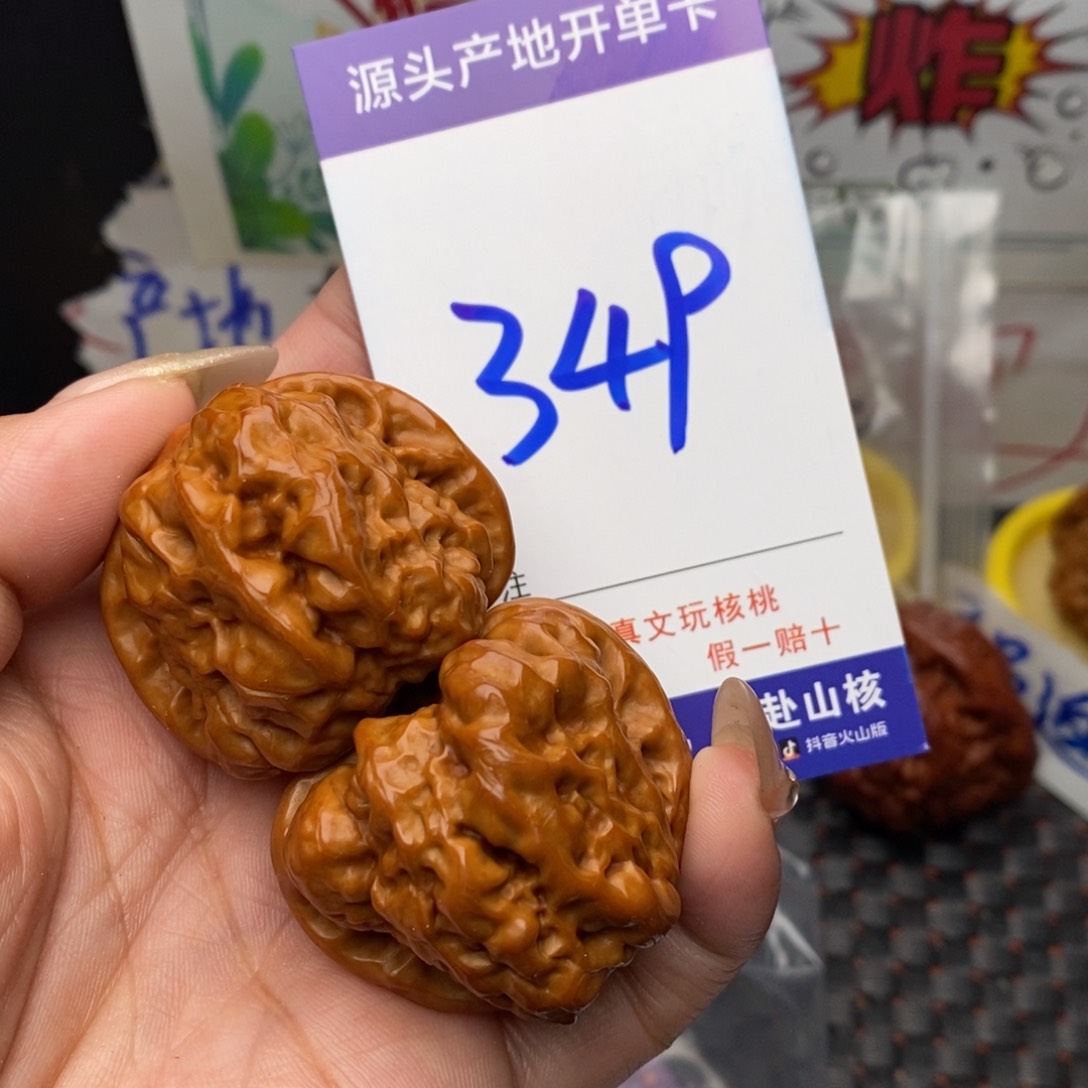 文玩核桃把件核桃