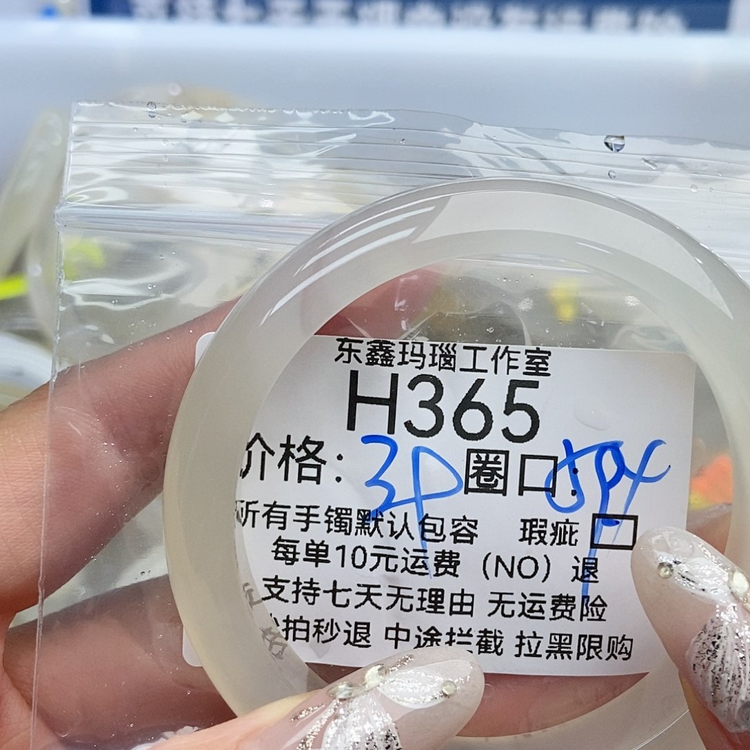 玛瑙/玉髓手镯未镶嵌b****u365