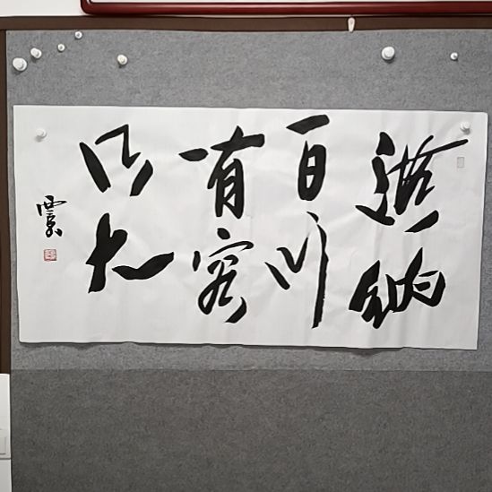 清***安书法四尺横幅书法作品，刚才在打榜