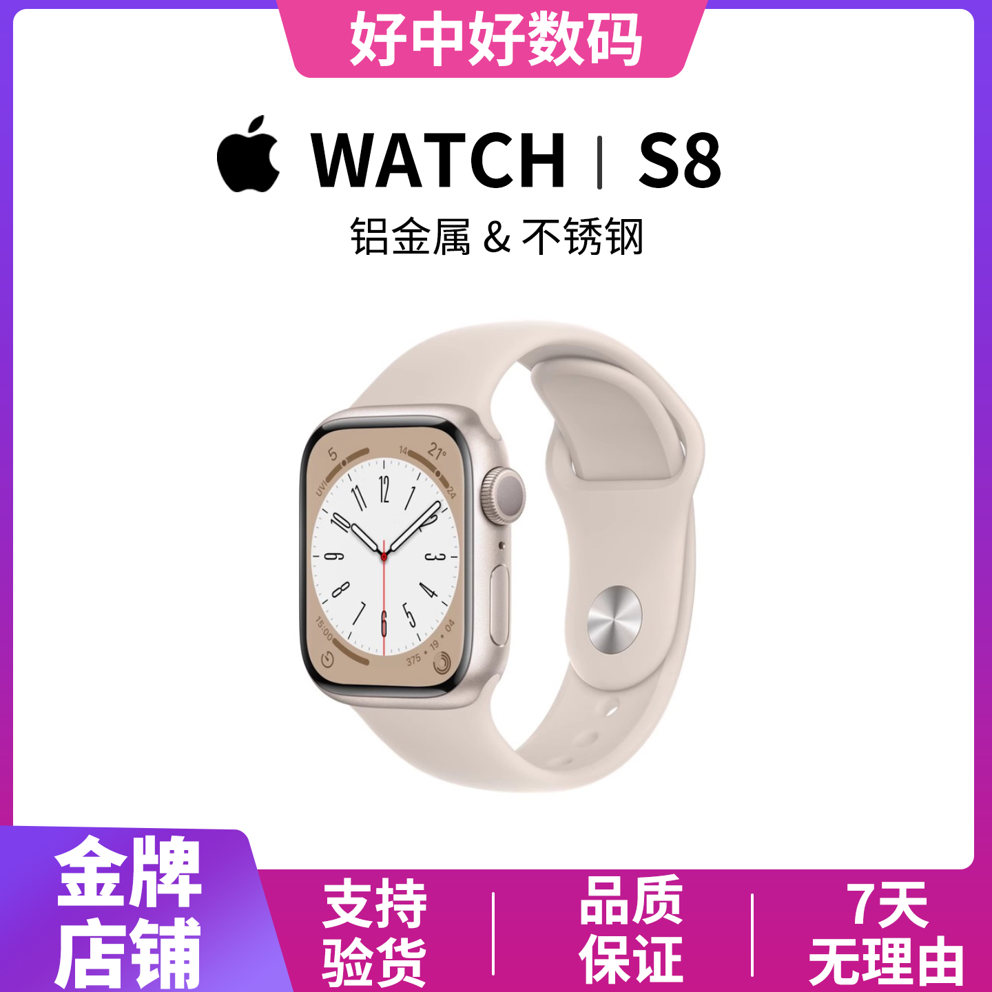 9新 Apple/苹果 watch S8苹果手表时尚多功能智能电话学生手表