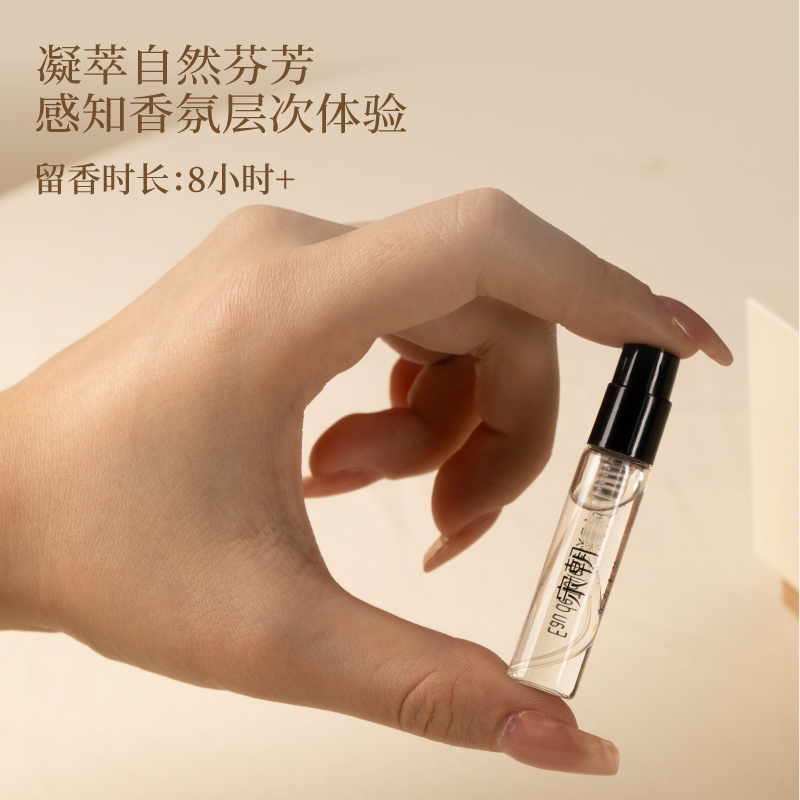 宋朝心动信号香水香氛礼盒试香体验装3ml-DBfd
