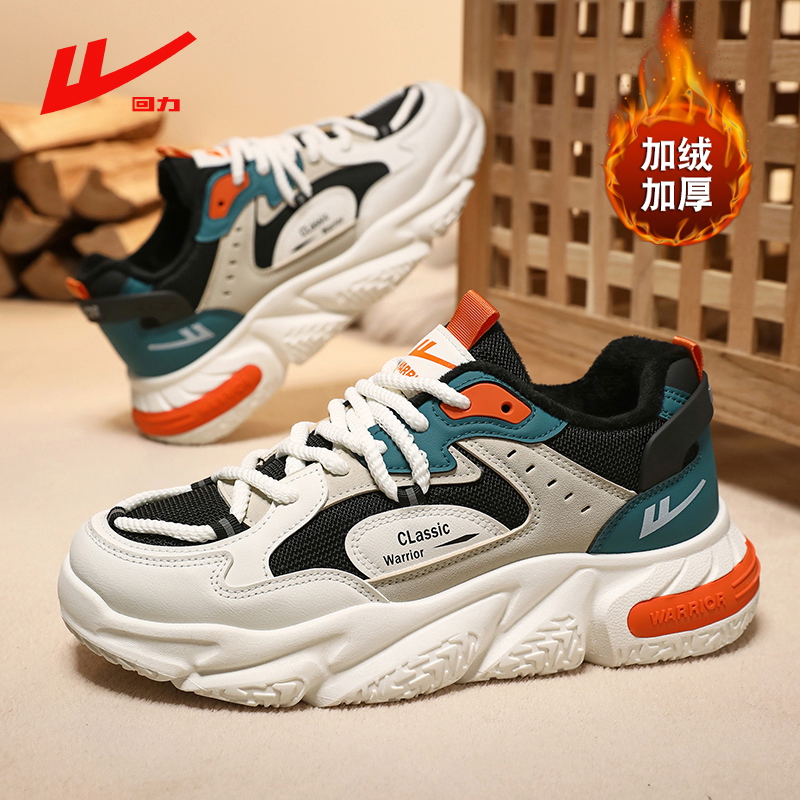 回力男鞋冬季2025新款加绒加厚保暖二棉鞋黑色运动休闲厚底老爹鞋