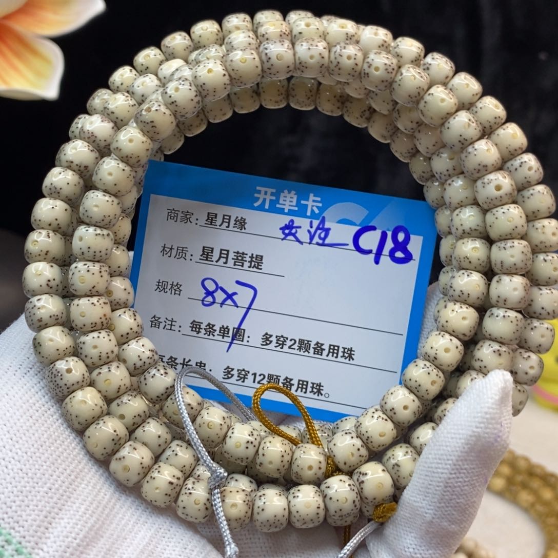 【闪购商品】手串星月菩提C18—————