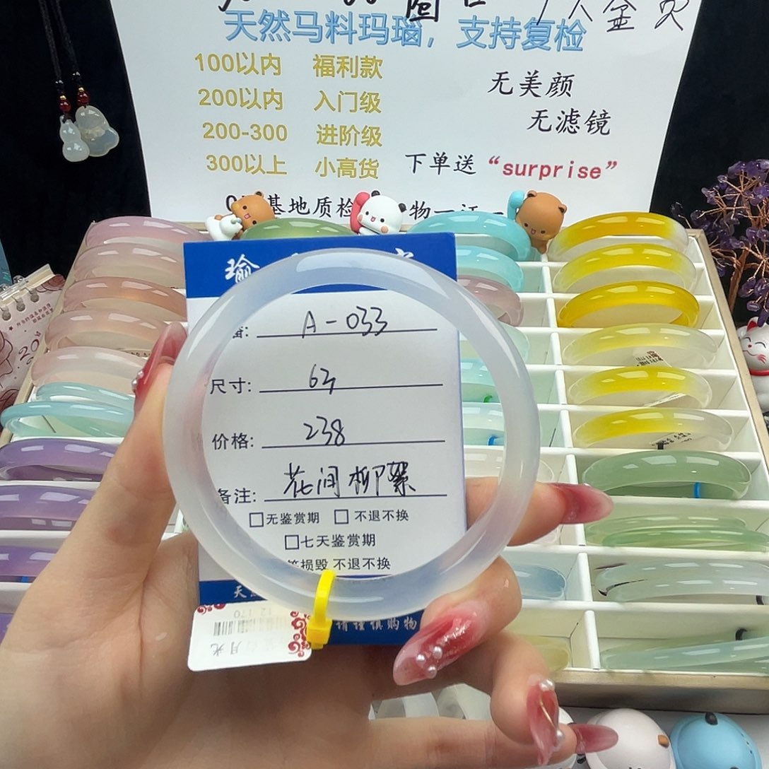 玛瑙/玉髓未镶嵌手镯