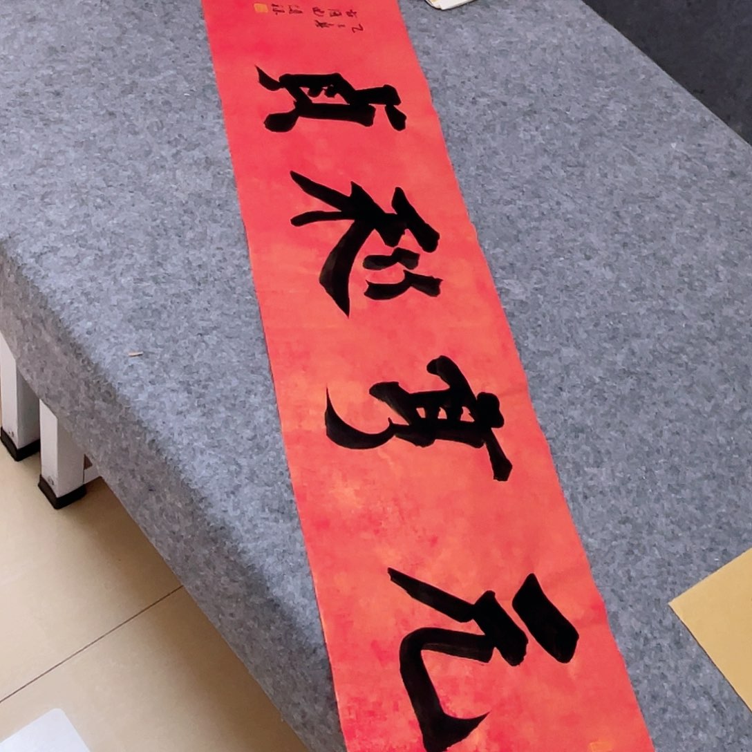 书法中书协会员徐传禄138×34