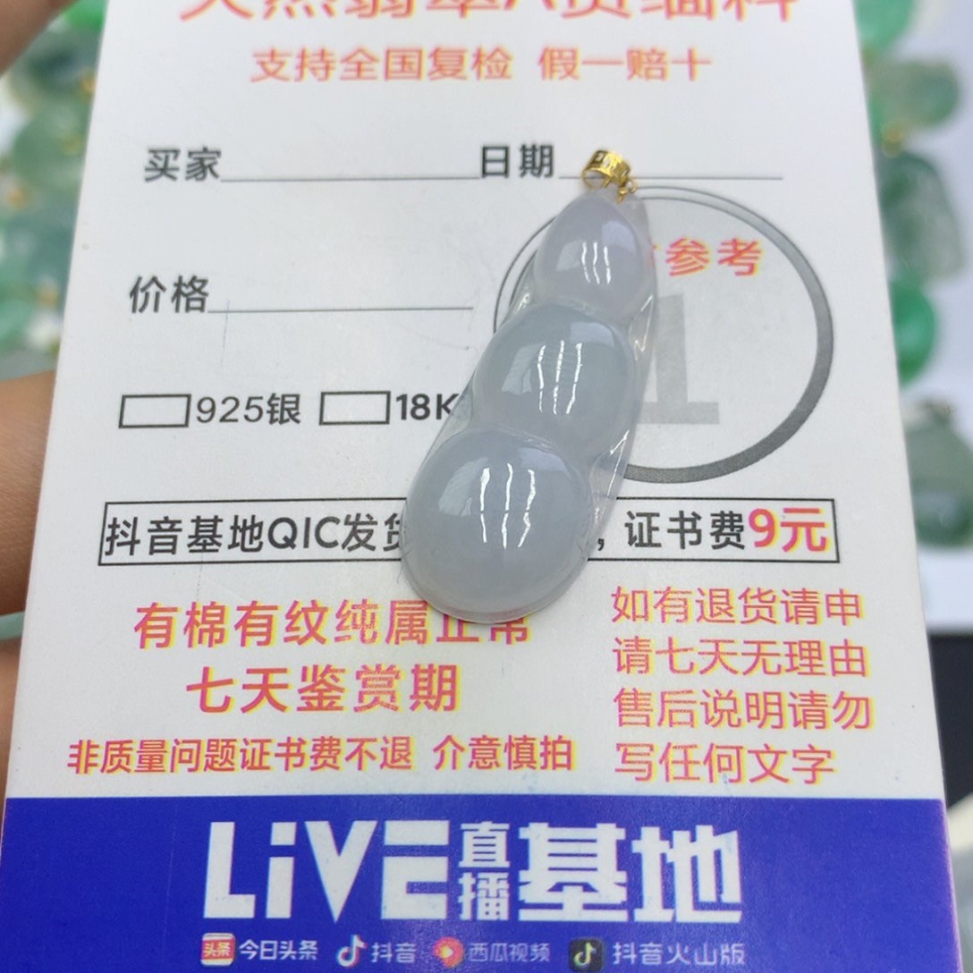 翡翠颈饰18K金镶嵌翡翠