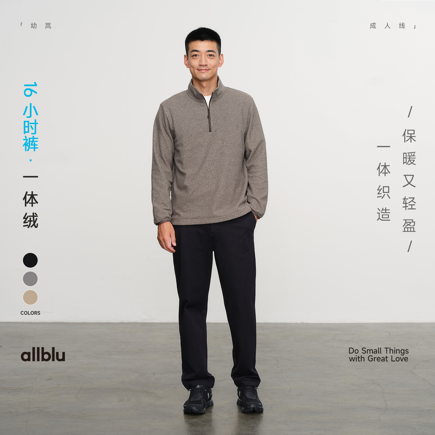 allblu幼岚男装【16小时裤】"保暖又轻盈"长裤｜挺括有型【83-6】