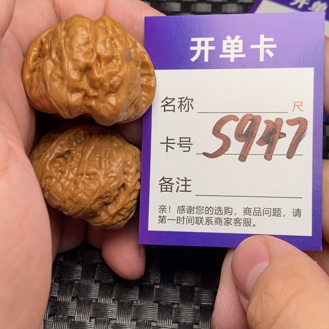 文玩核桃吊坠好果子
