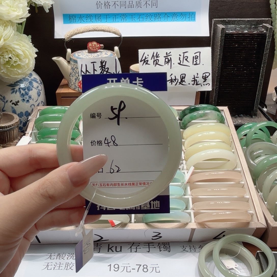 石英岩玉未镶嵌手镯59