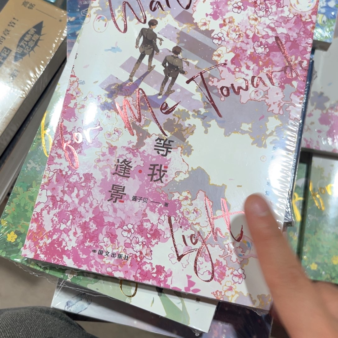 放学等我新书全套福利