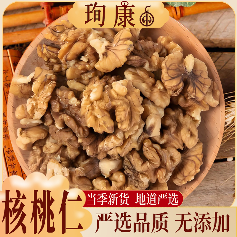 【原味生核桃】生核桃肉纸皮核桃仁特级新货核桃仁无添加无糖