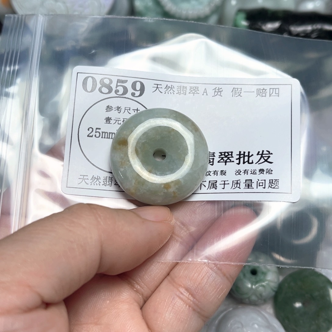 翡翠吊坠(不含链)未镶嵌0895