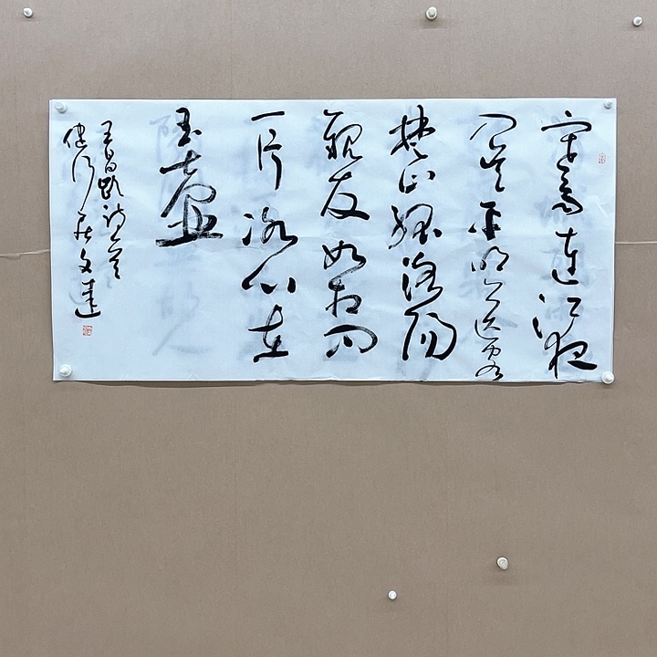 书法文达138*68㎝甘肃西和  书法硕S  十三届届