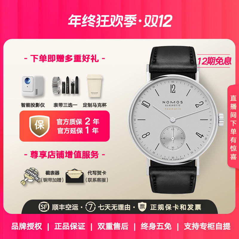 nomos格拉苏蒂Tangente系列德国进口包豪斯简约女表自动机械手表