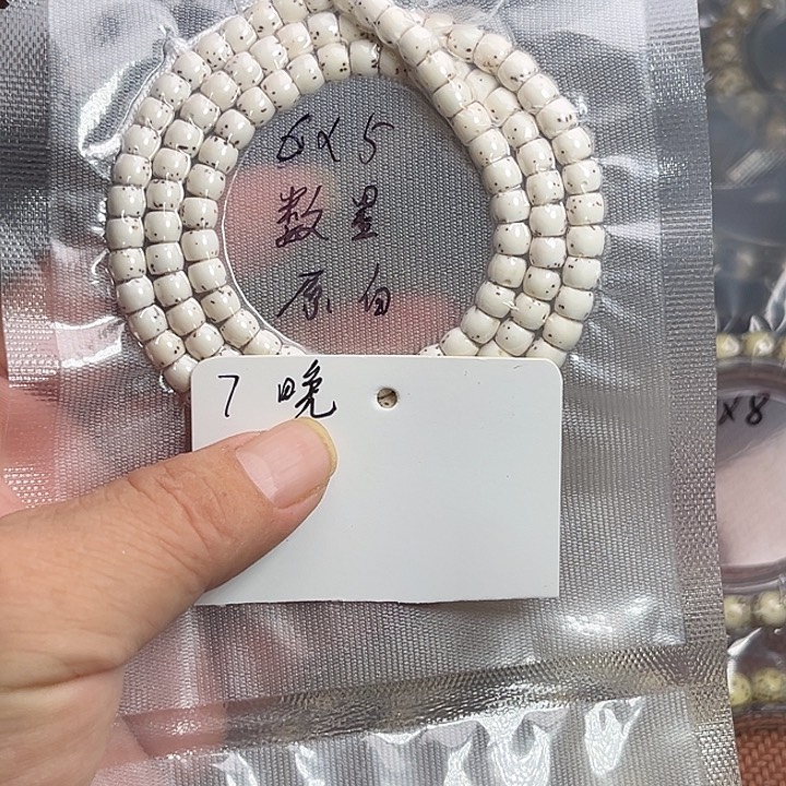 吊坠星月菩提7晚上