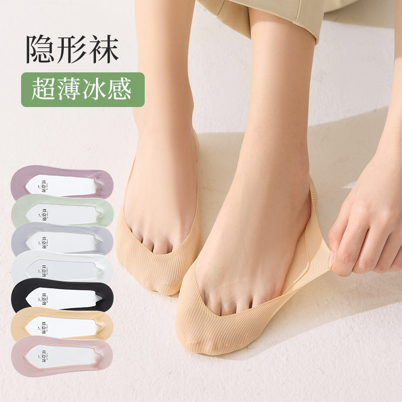臻品越冰丝超浅口夏季薄款隐形船袜女防滑不掉跟高跟鞋任意剪船袜