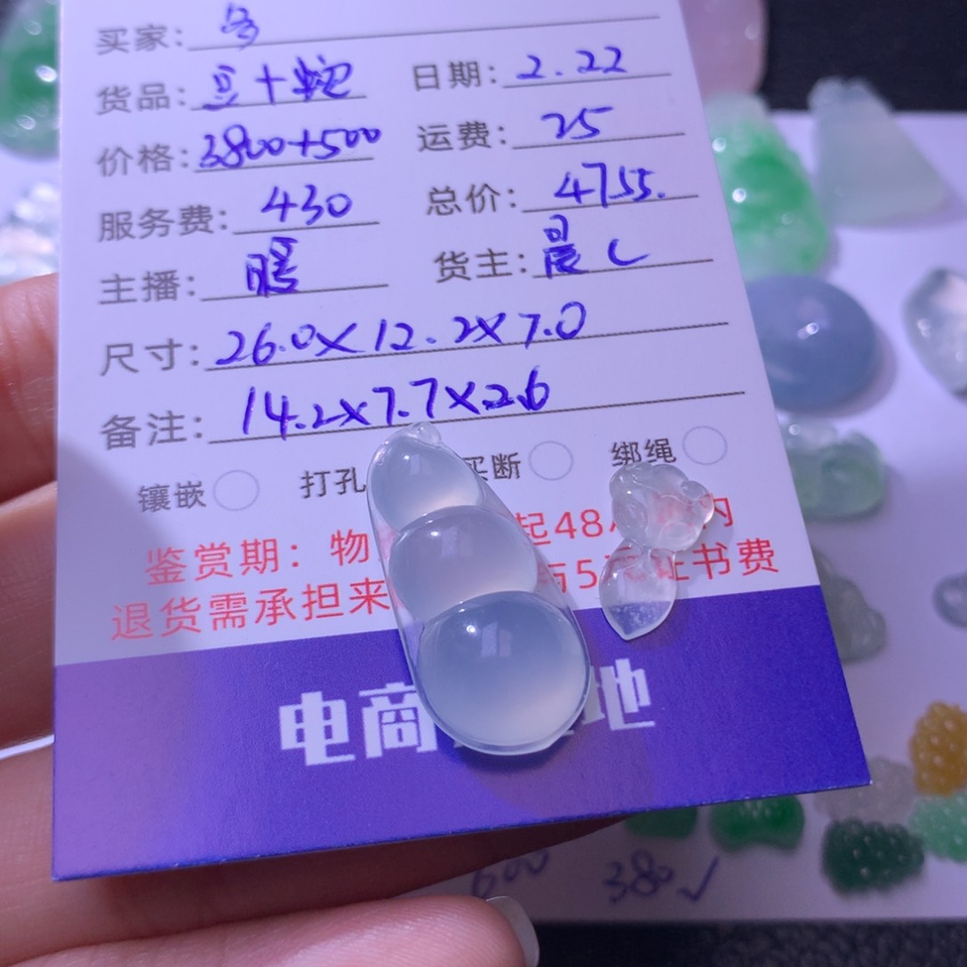 翡翠颈饰未镶嵌多*点豆