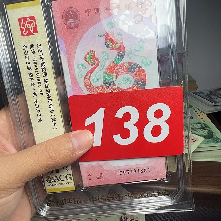 退市纸币硬币品相如图