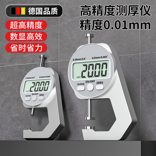 电子数显测厚仪高精度薄膜板材工业级千分尺卡尺厚度规厚度测量仪
