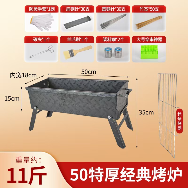 户外加厚满焊烧烤炉折叠家用烧烤架加厚钢板木炭烤肉炉老式烧烤炉