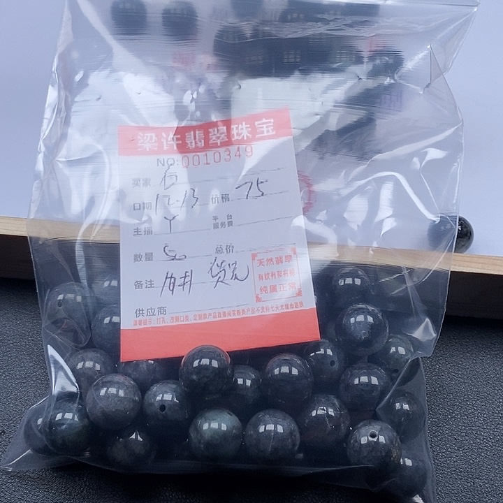白***狐翡翠散珠珠子       