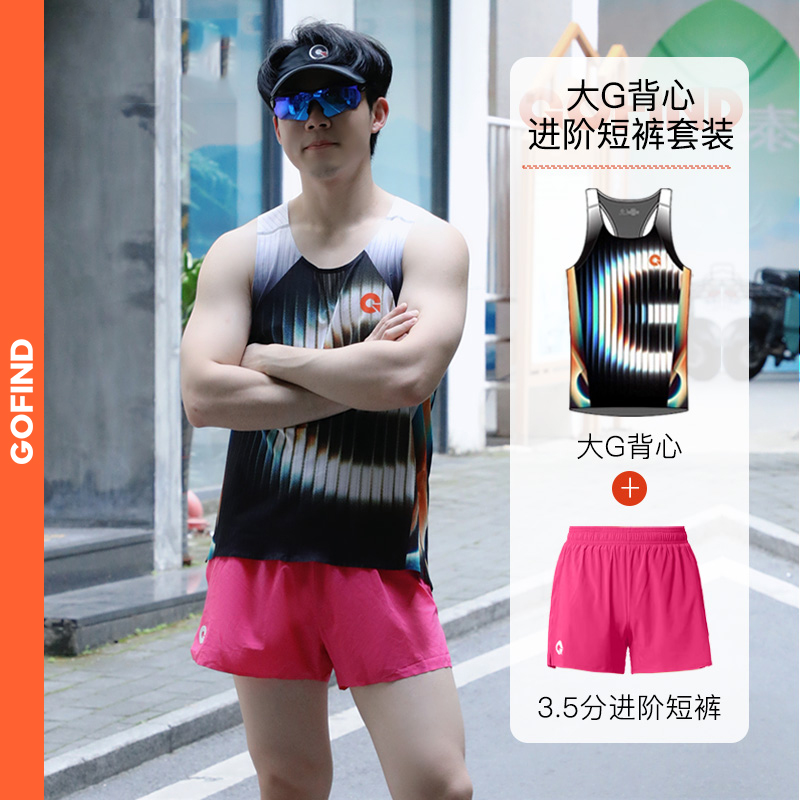 【优惠搭配】GOFIND速七背心3.5分短裤套装男女款跑步装备果凡