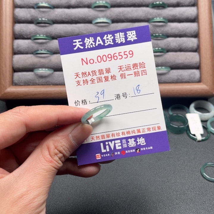 翡翠未镶嵌戒指戒指