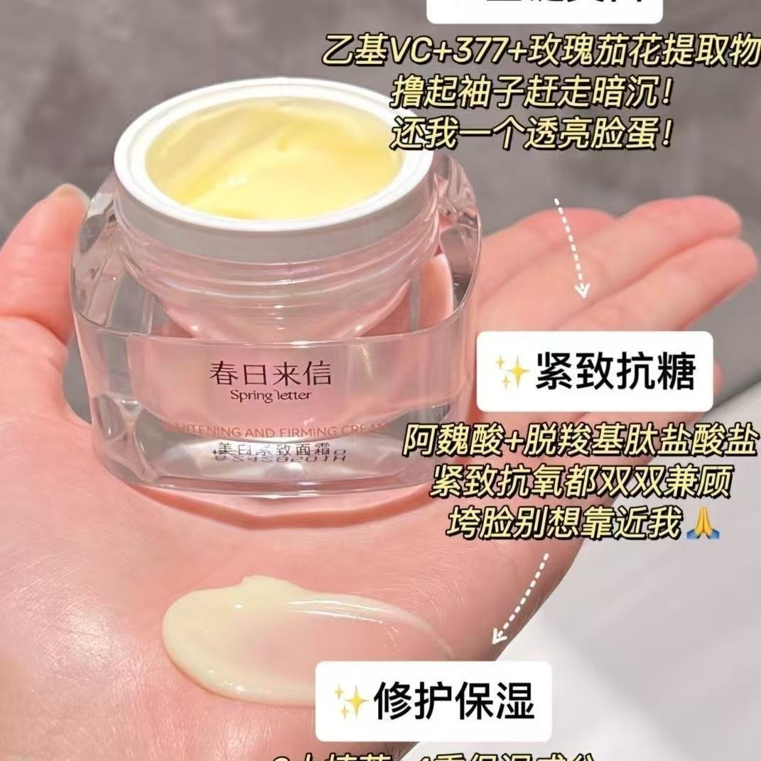 超好用紧致面霜50g