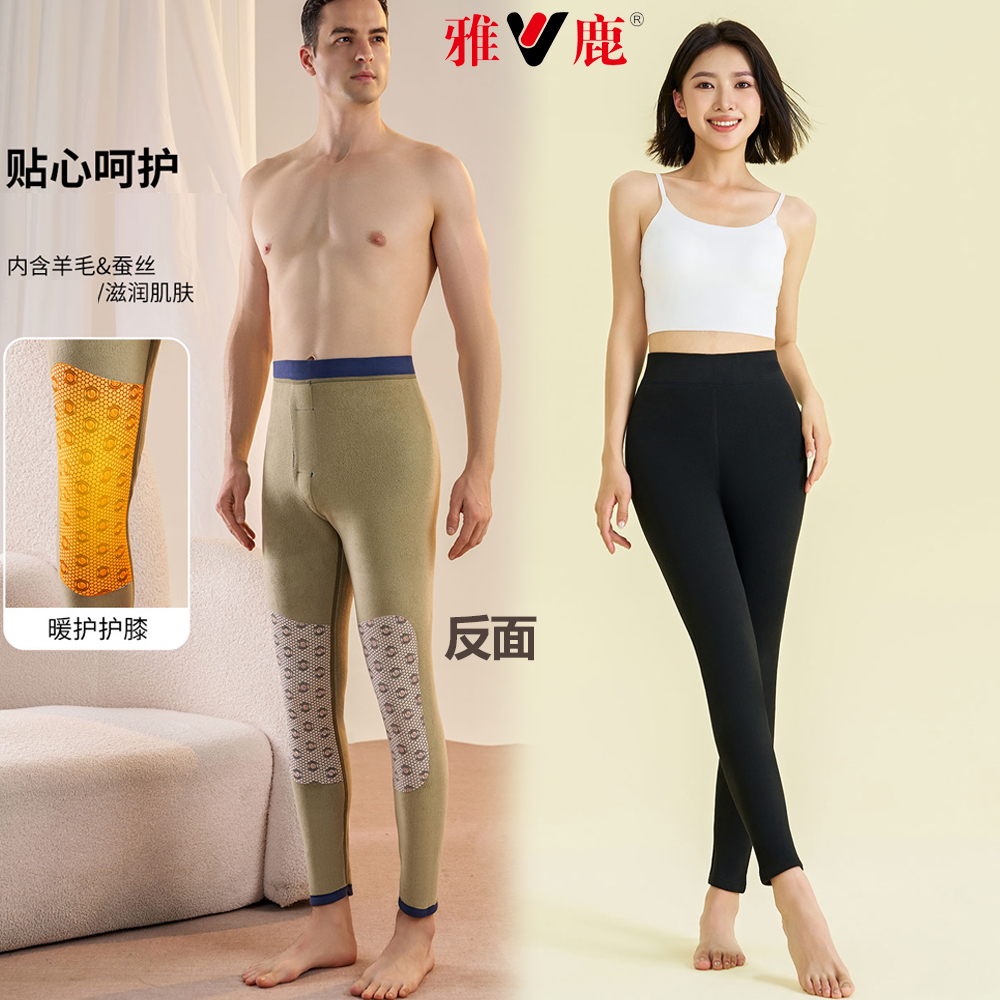 V/雅鹿男士女士冬季保暖裤中厚加绒打底蚕丝羊毛护膝一体绒高弹力