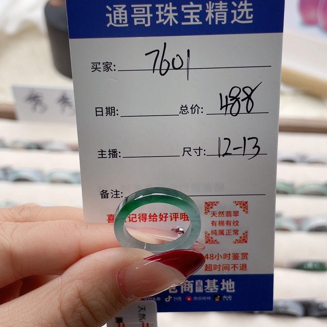 翡翠戒指未镶嵌用****1xv b n m