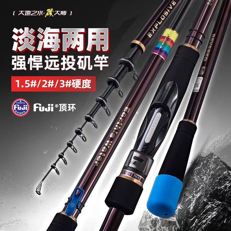 山本精工矶钓竿大师矶钓浮游黑鲷船矶斜导环滑漂竿手海两用矶杆