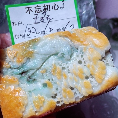 王***磊翡翠未镶嵌颈饰缅甸