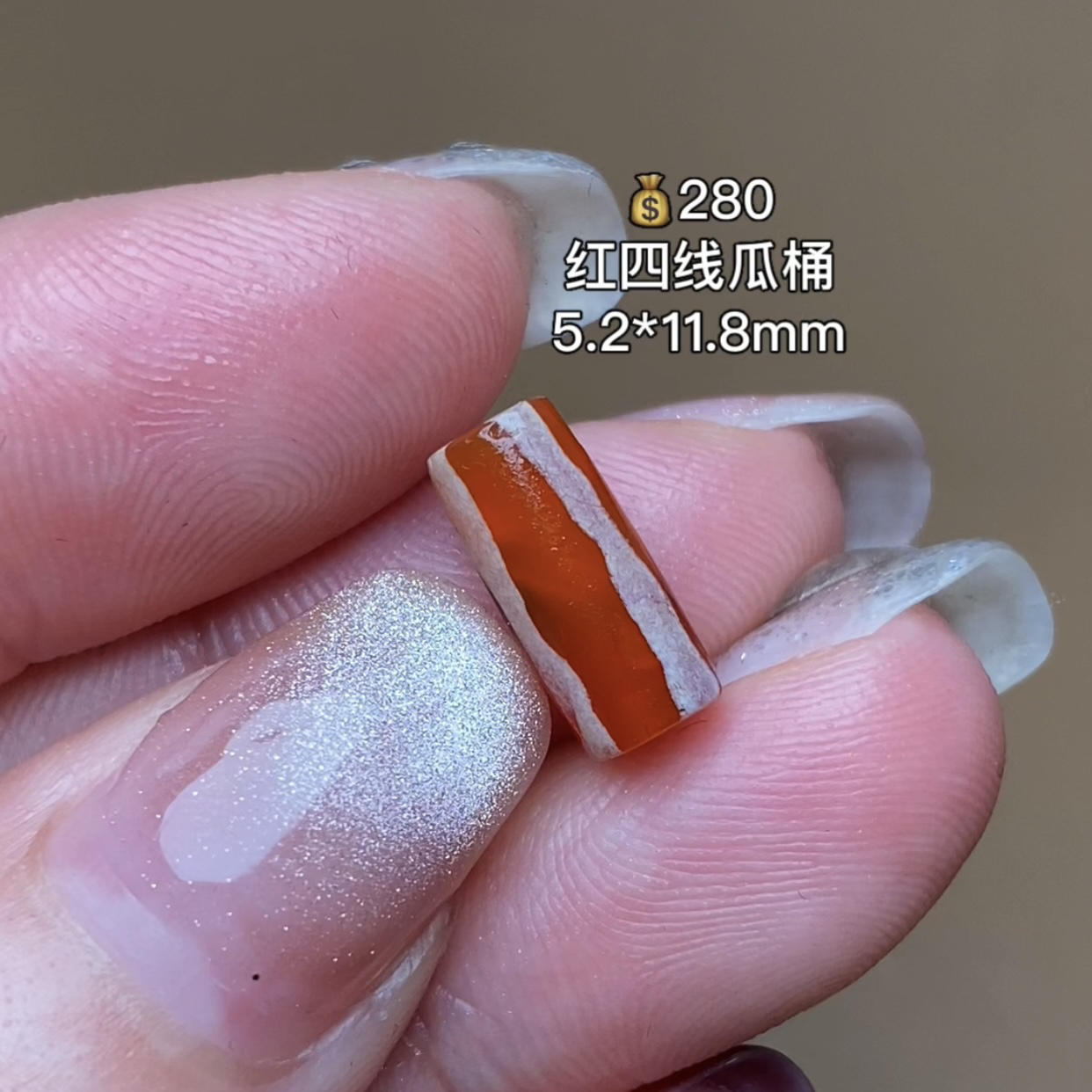 红玉髓四线瓜 要珠子视频可联系客服！