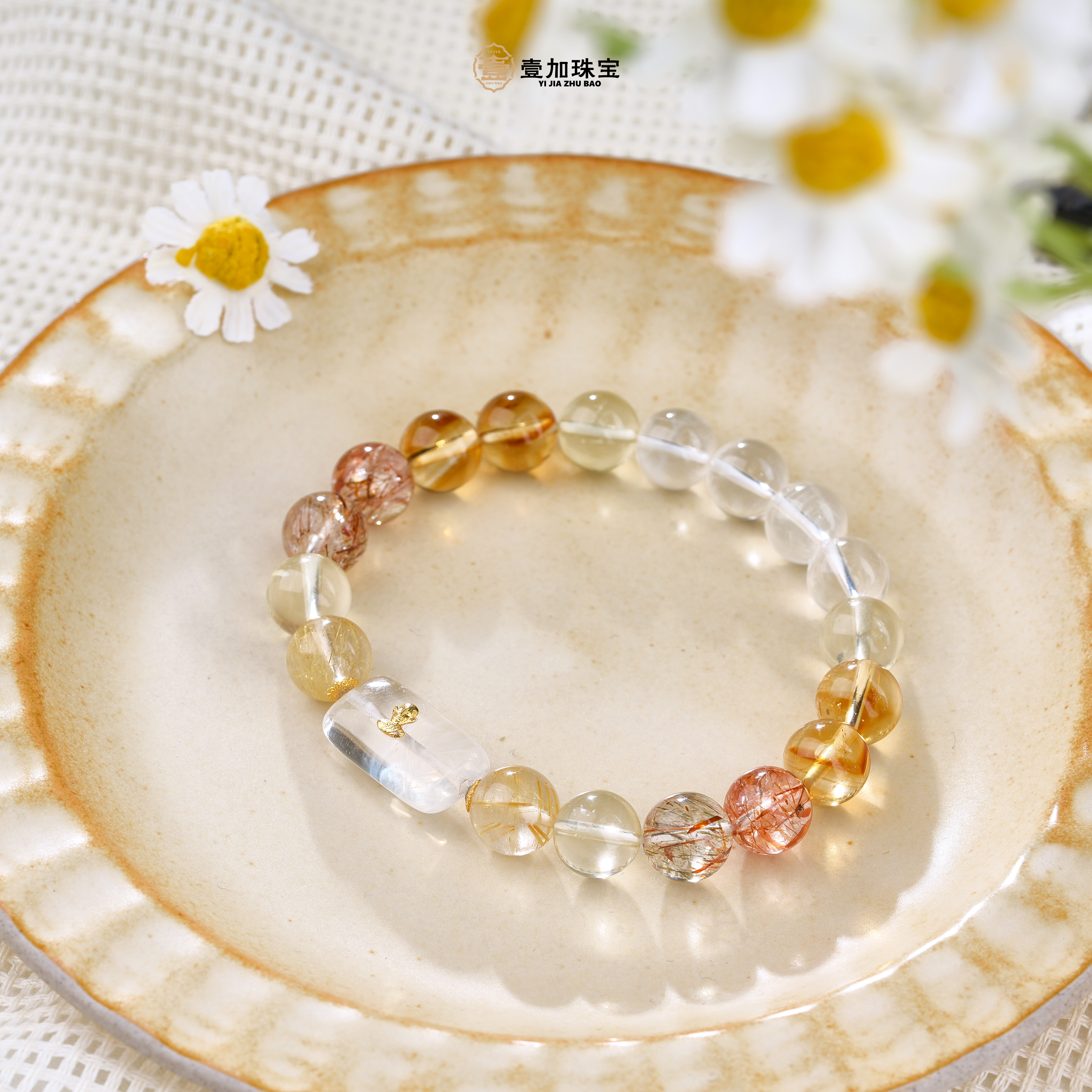 壹加师姐|手工设计18k龙P瑞水晶多宝手串多样性发一8404X