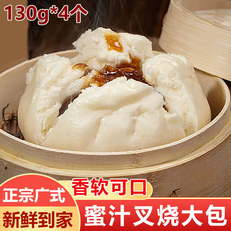 包子早餐叉烧包大个早茶蜜汁港式超大号速冻包子粤点心半成品批发