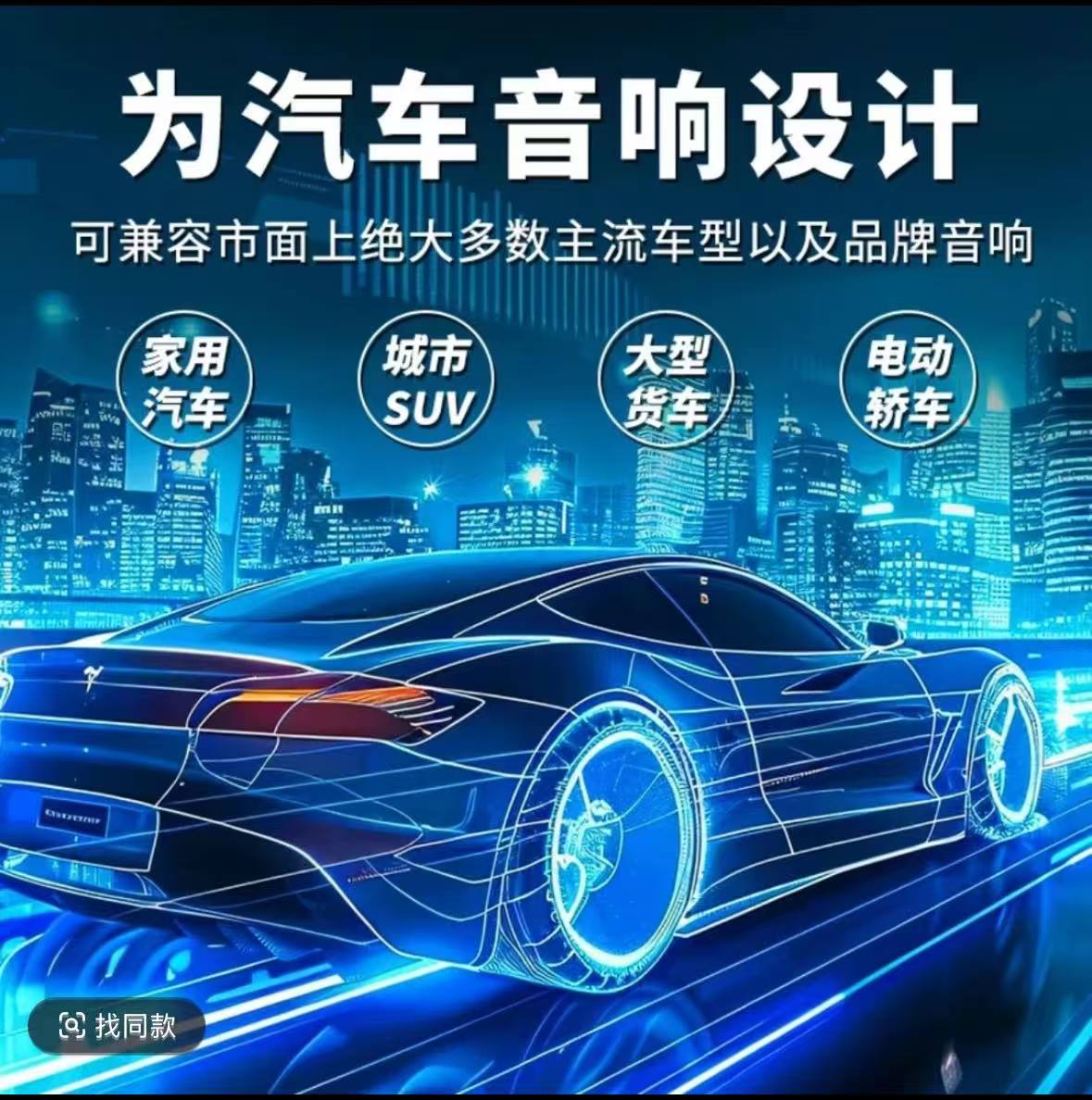 【2025新款】汽车通用音响 不改原车高音喇叭 立体环绕声道