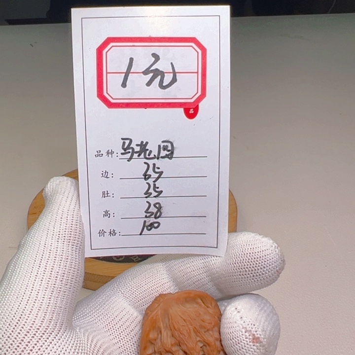 文玩核桃吊坠鲶**余马老四245