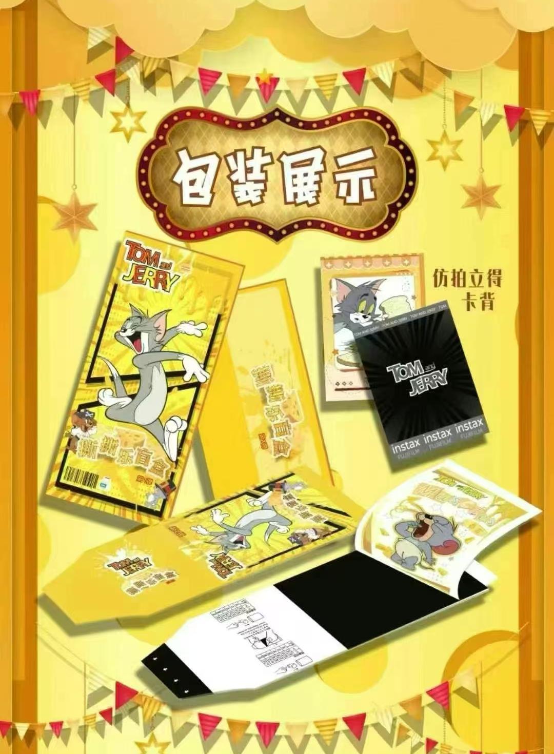 【奶酪工厂】【玩法合集】猫和老鼠撕撕乐盲盒动漫收藏卡 第一弹