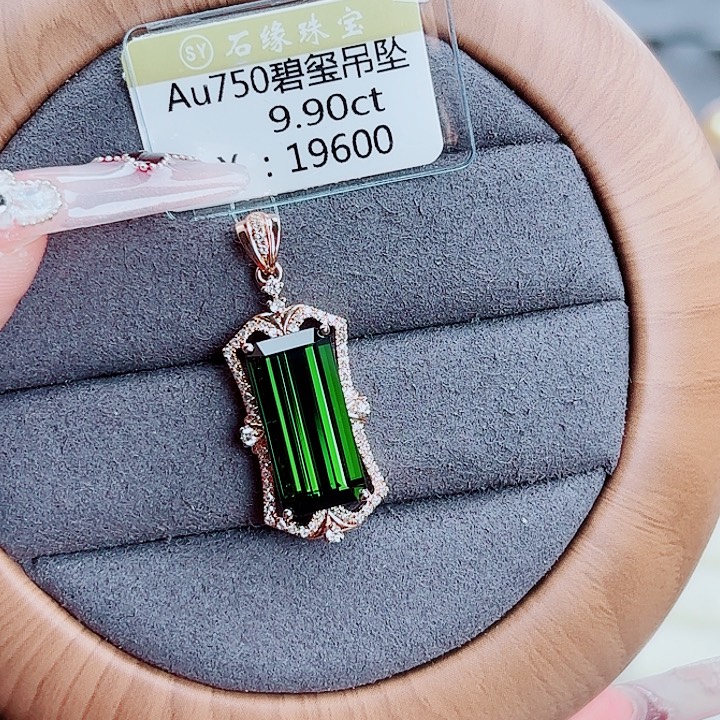 碧玺戒指18K金镶嵌