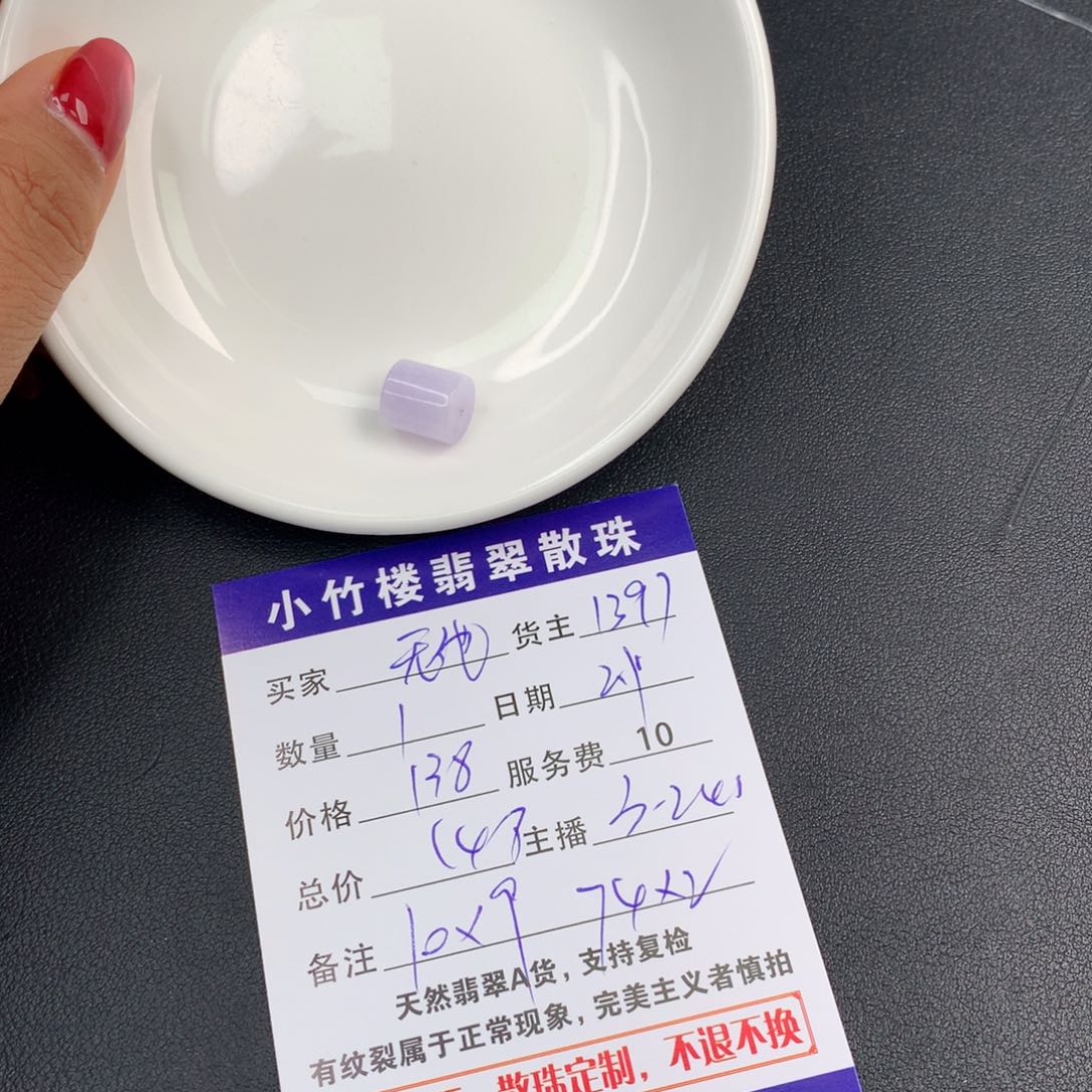 翡翠手链未镶嵌无***ᴀ