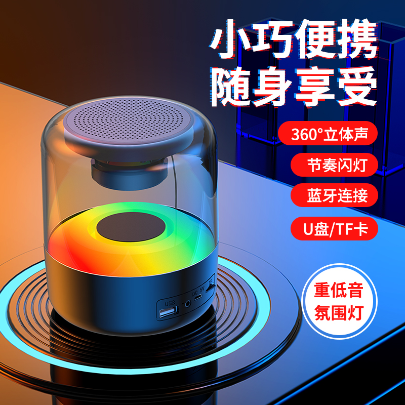【直播间专属】308智能无线蓝牙音响发光便携高音质炮炫彩蓝牙音响